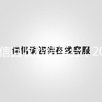 微信回收秒结平台(2020在线回收微信秒结)